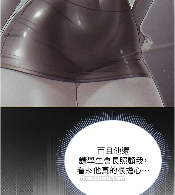 漫画《不纯吸血鬼》第17话第135张图