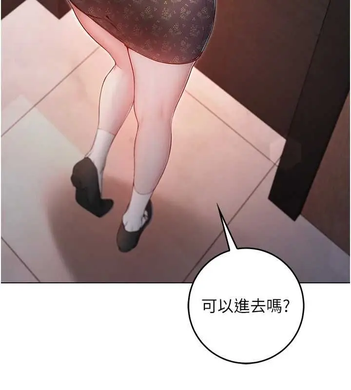 漫画《不纯吸血鬼》第17话第138张图