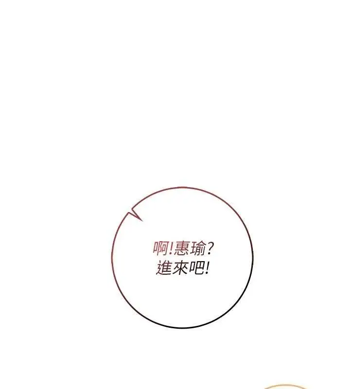 漫画《不纯吸血鬼》第17话第139张图