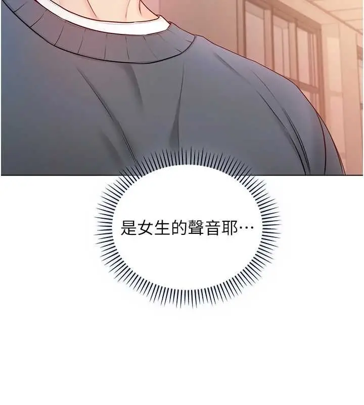 漫画《不纯吸血鬼》第17话第141张图