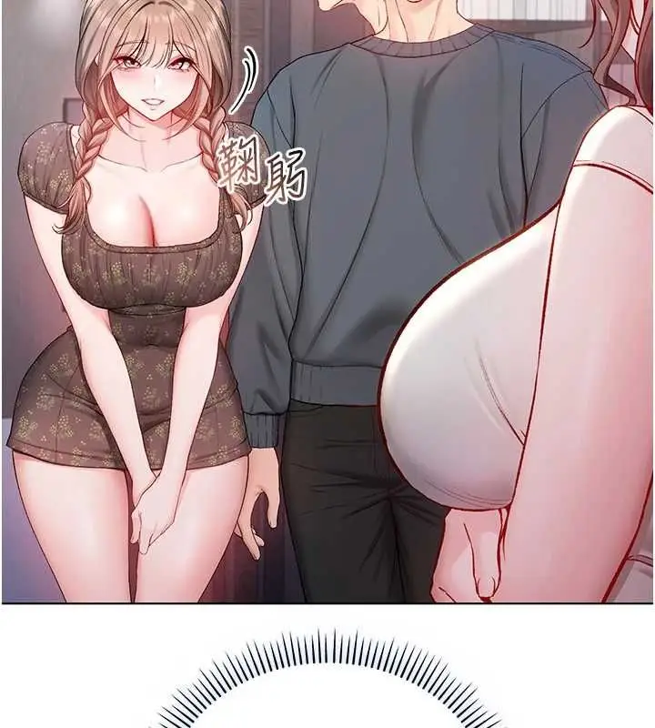 漫画《不纯吸血鬼》第17话第152张图