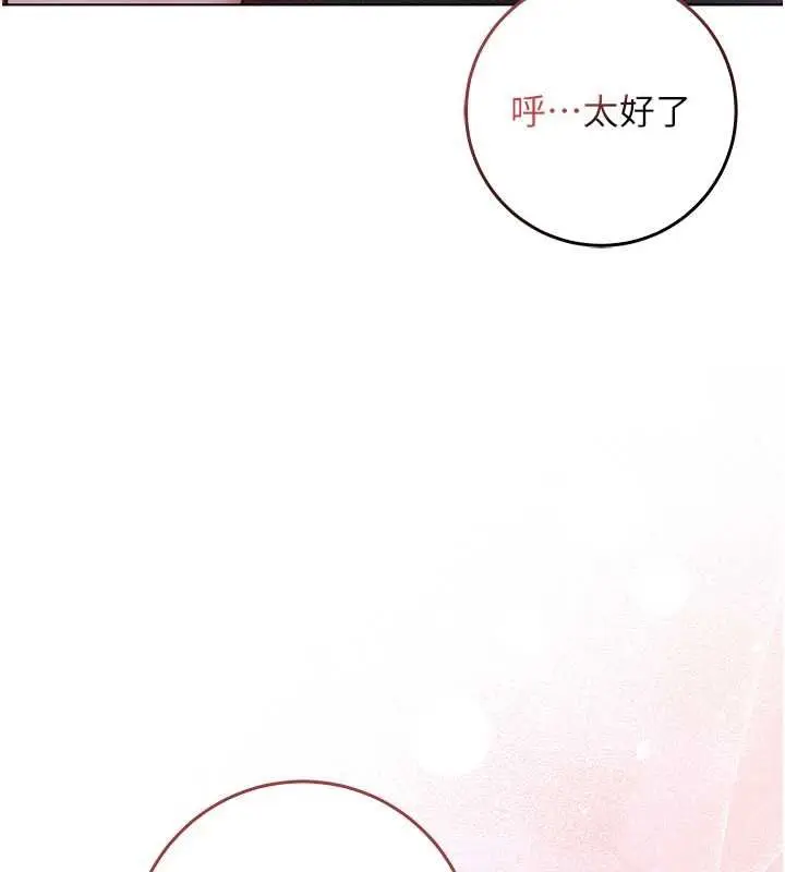 漫画《不纯吸血鬼》第17话第156张图