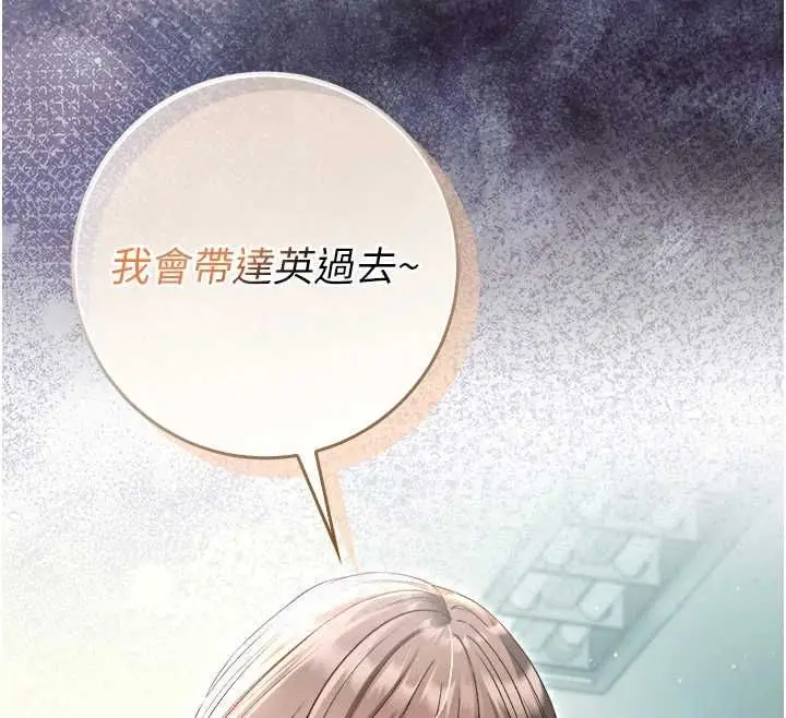 漫画《不纯吸血鬼》第17话第16张图