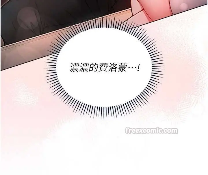 漫画《不纯吸血鬼》第17话第165张图