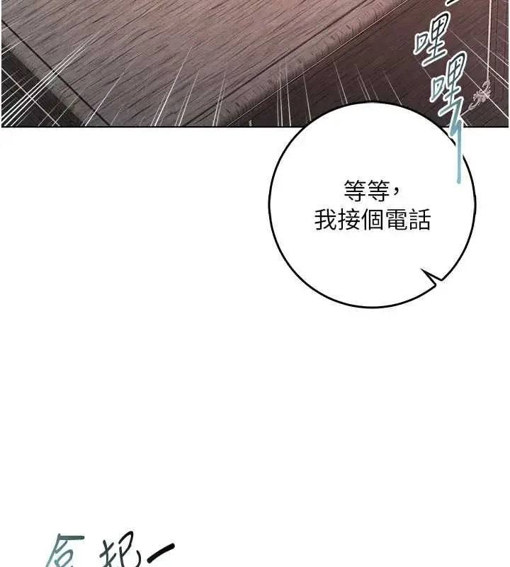 漫画《不纯吸血鬼》第17话第167张图