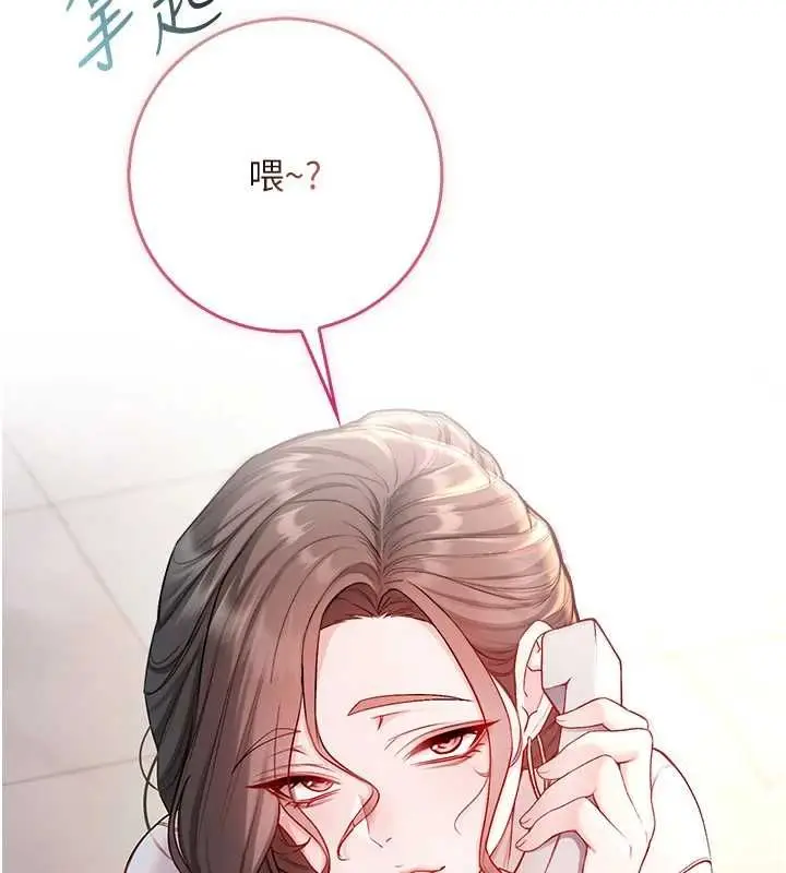 漫画《不纯吸血鬼》第17话第168张图