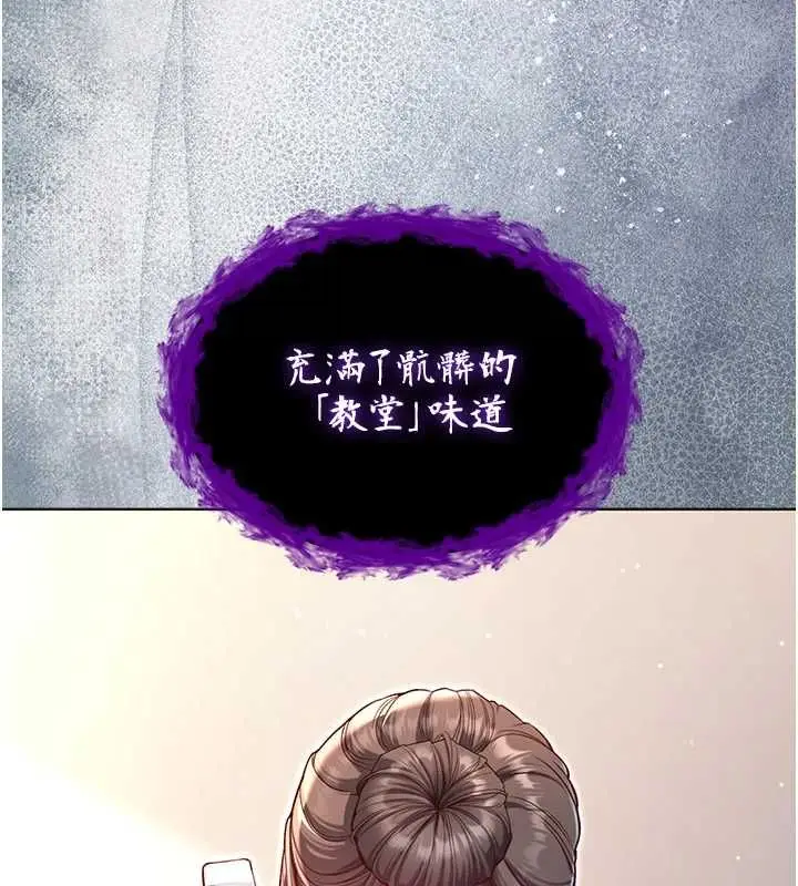 漫画《不纯吸血鬼》第17话第181张图
