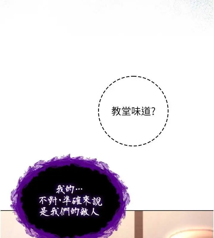 漫画《不纯吸血鬼》第17话第186张图