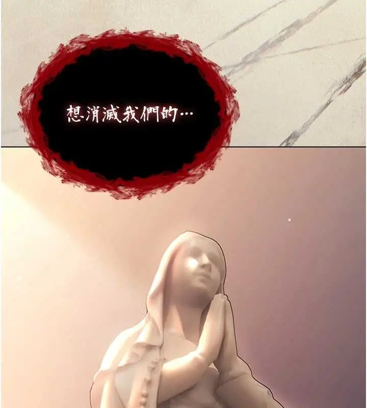 漫画《不纯吸血鬼》第17话第189张图