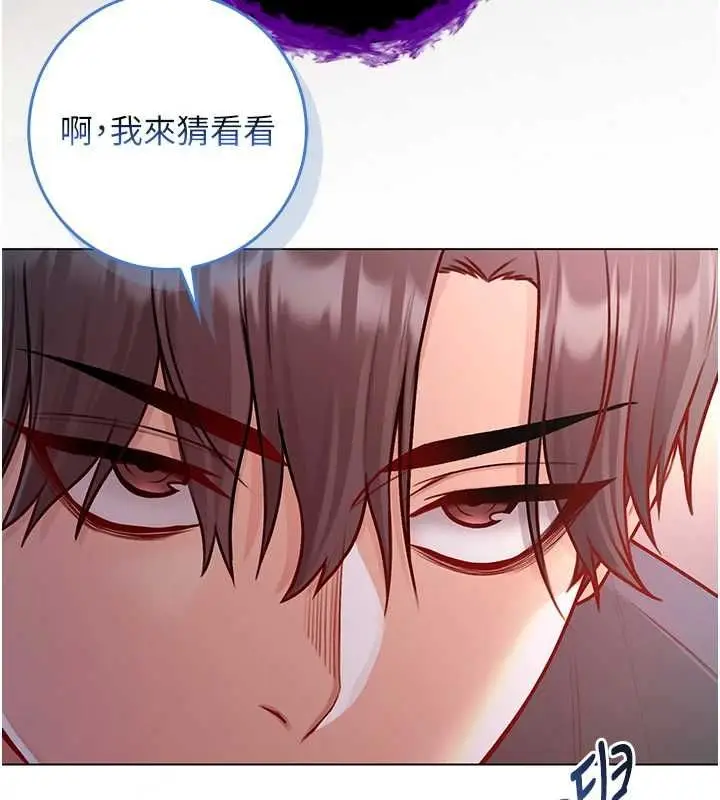 漫画《不纯吸血鬼》第17话第196张图
