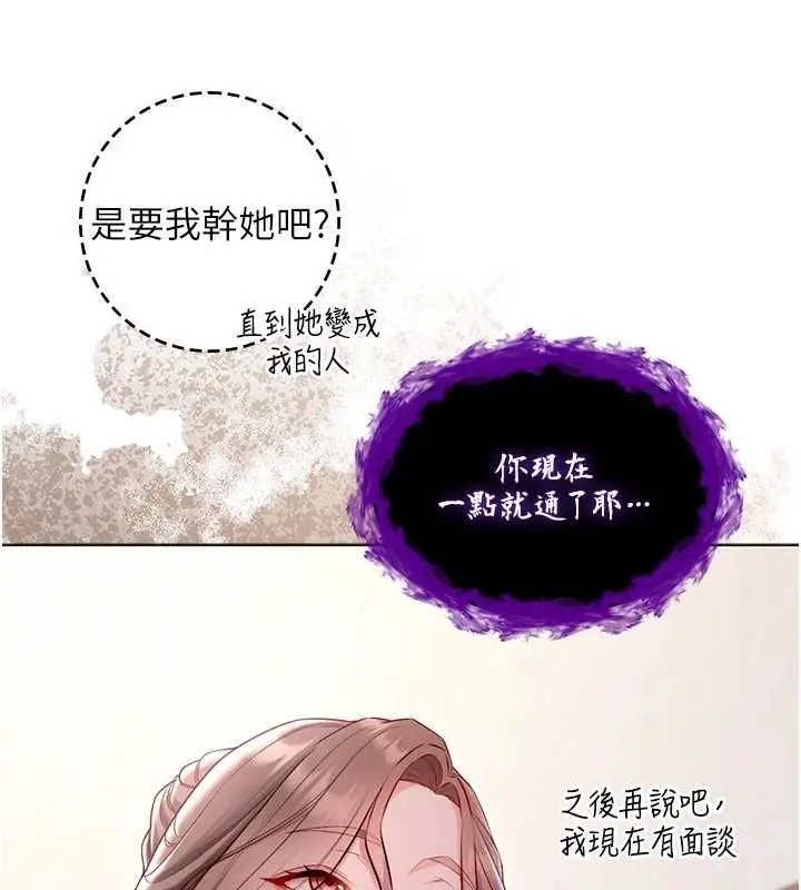 漫画《不纯吸血鬼》第17话第198张图
