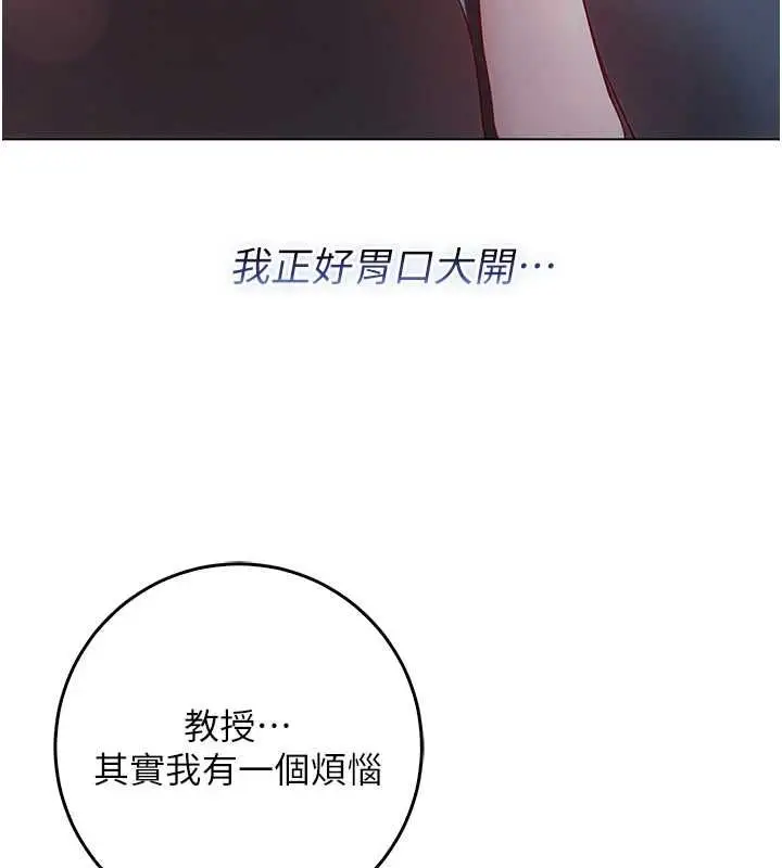 漫画《不纯吸血鬼》第17话第207张图