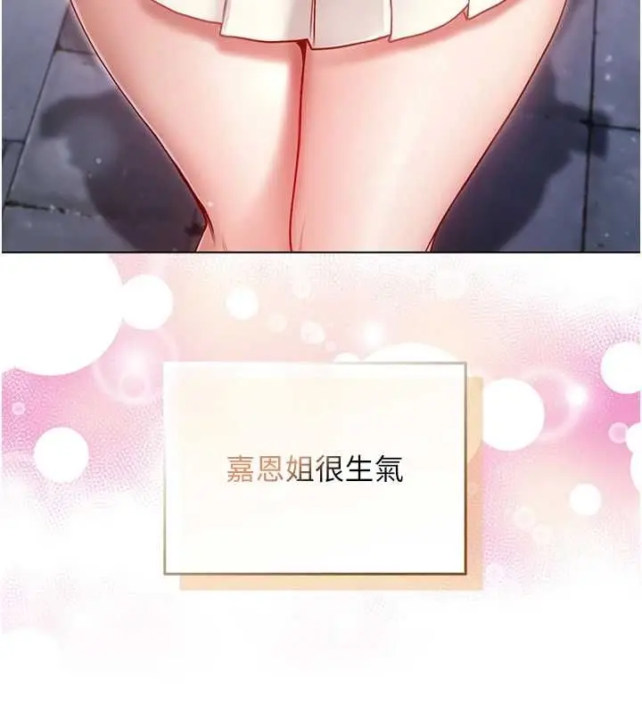 漫画《不纯吸血鬼》第17话第24张图