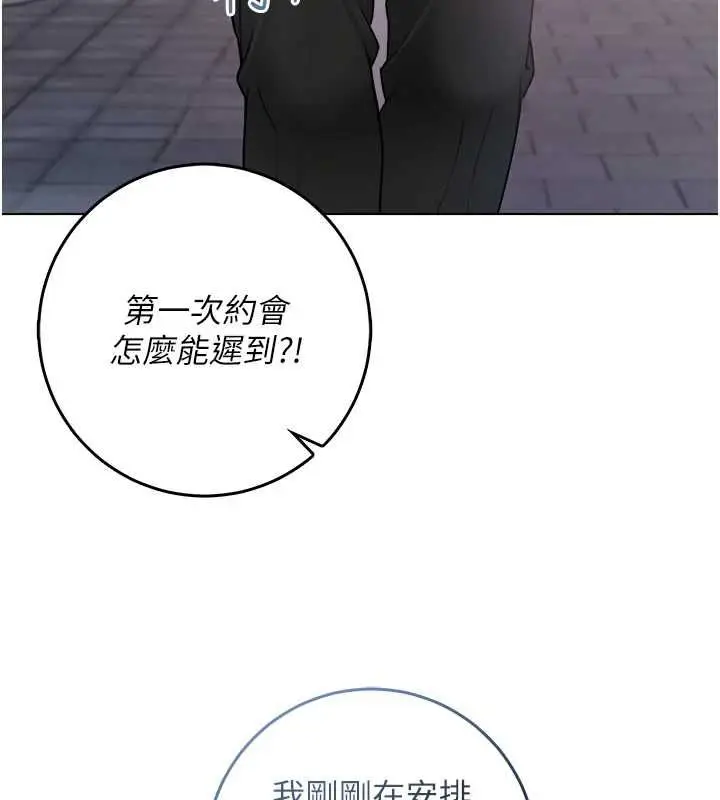 漫画《不纯吸血鬼》第17话第31张图