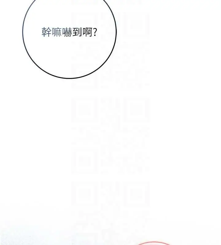 漫画《不纯吸血鬼》第17话第34张图