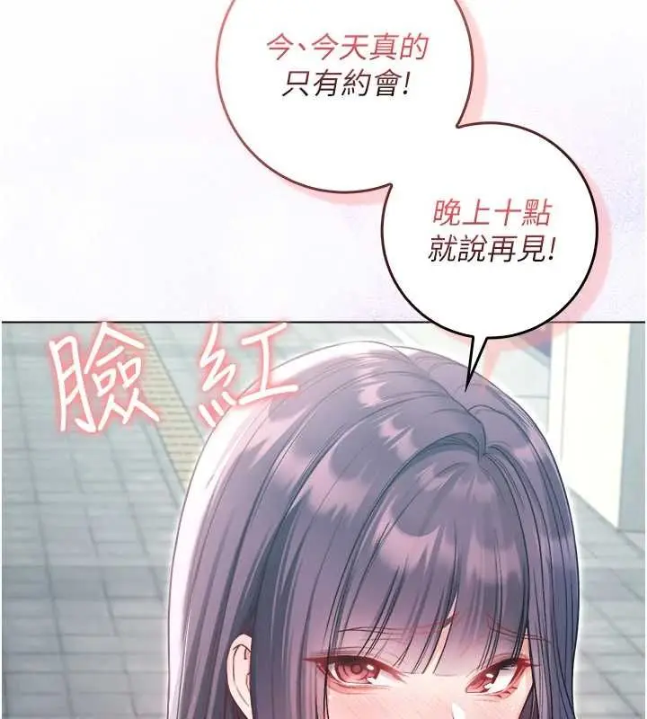 漫画《不纯吸血鬼》第17话第37张图