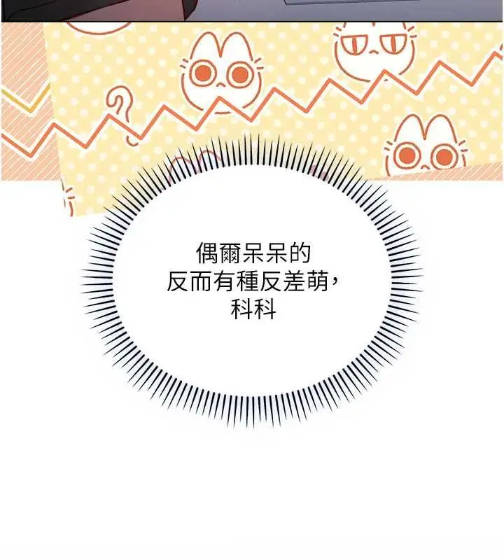 漫画《不纯吸血鬼》第17话第56张图