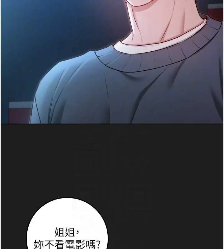 漫画《不纯吸血鬼》第17话第62张图