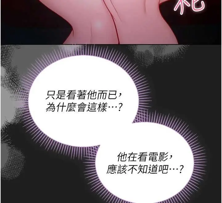 漫画《不纯吸血鬼》第17话第72张图