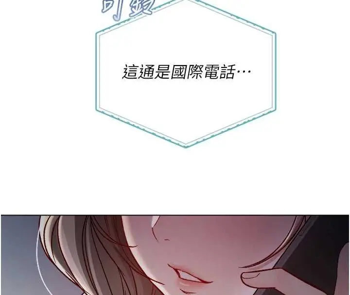 漫画《不纯吸血鬼》第17话第8张图