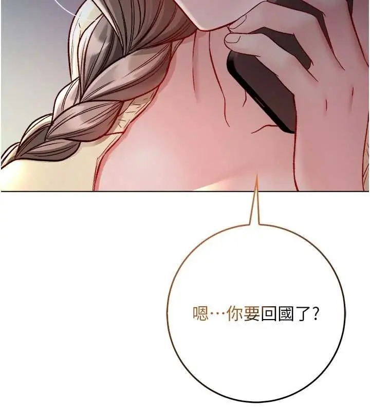 漫画《不纯吸血鬼》第17话第9张图