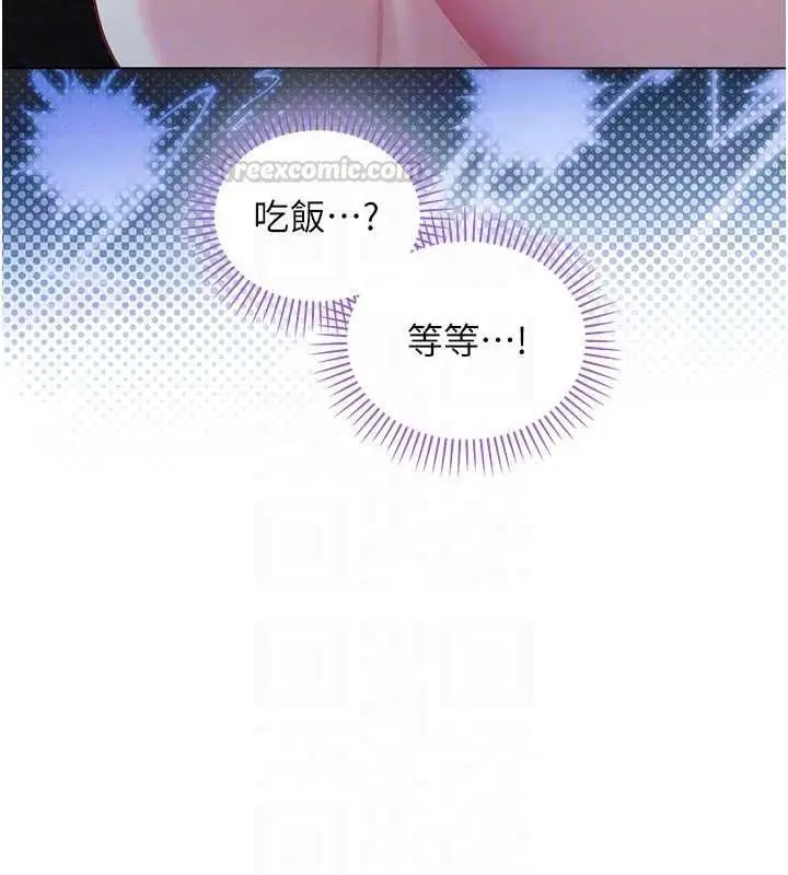 漫画《不纯吸血鬼》第17话第90张图