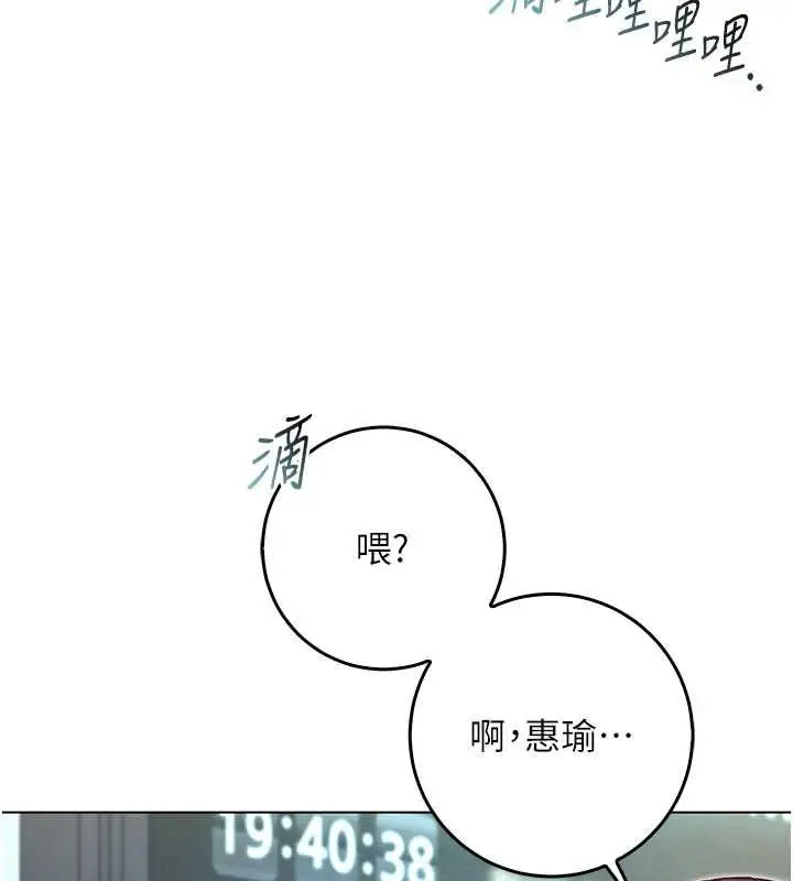 漫画《不纯吸血鬼》第17话第96张图