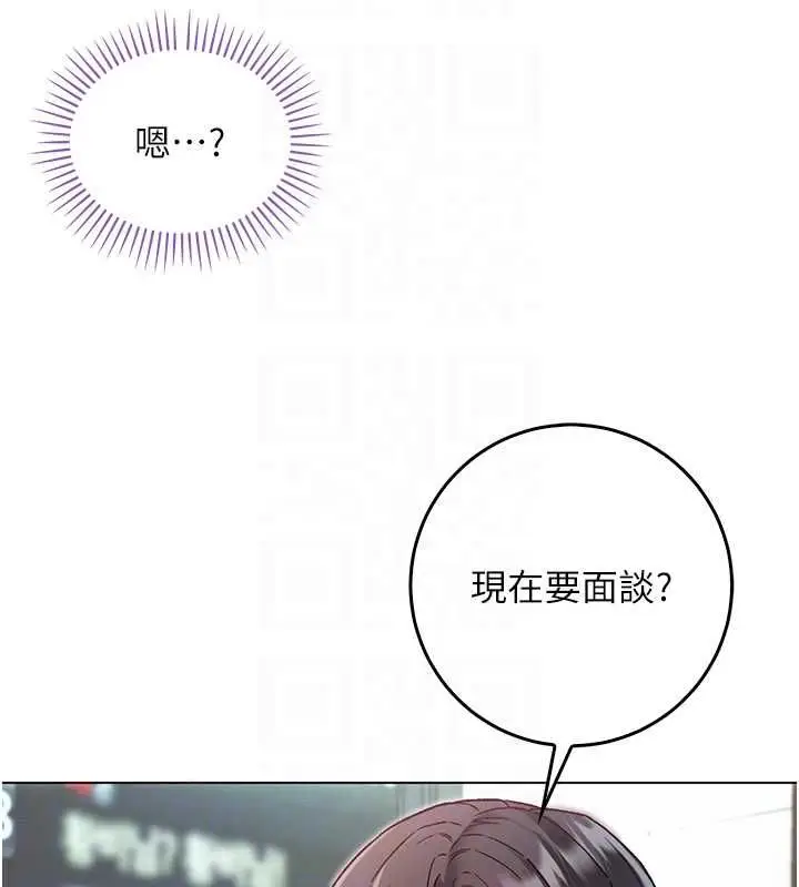 漫画《不纯吸血鬼》第17话第99张图
