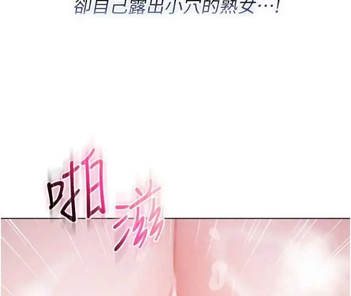 漫画《不纯吸血鬼》第19话第116张图