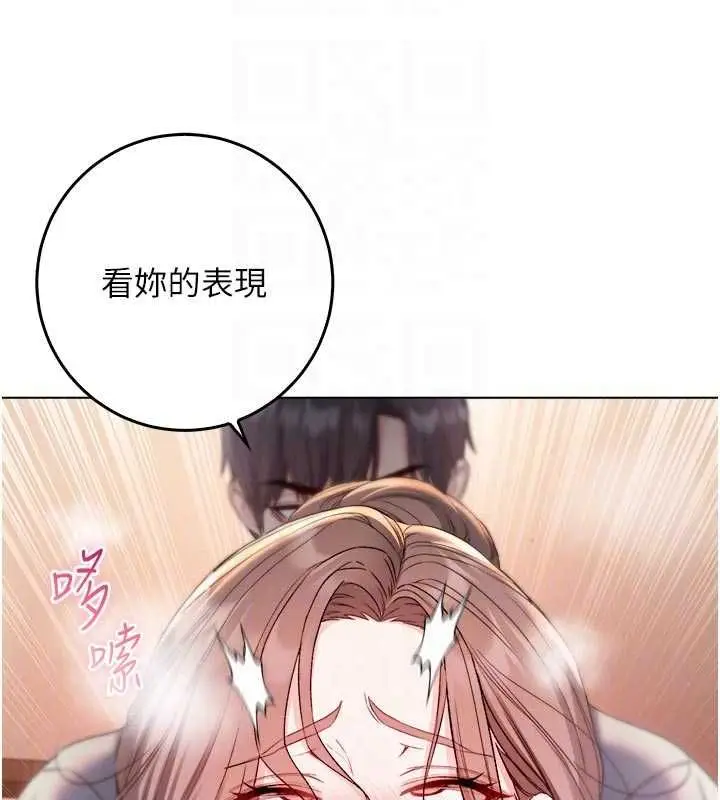 漫画《不纯吸血鬼》第19话第118张图