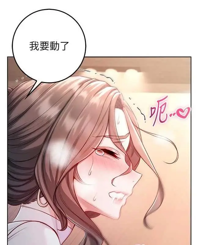 漫画《不纯吸血鬼》第19话第131张图
