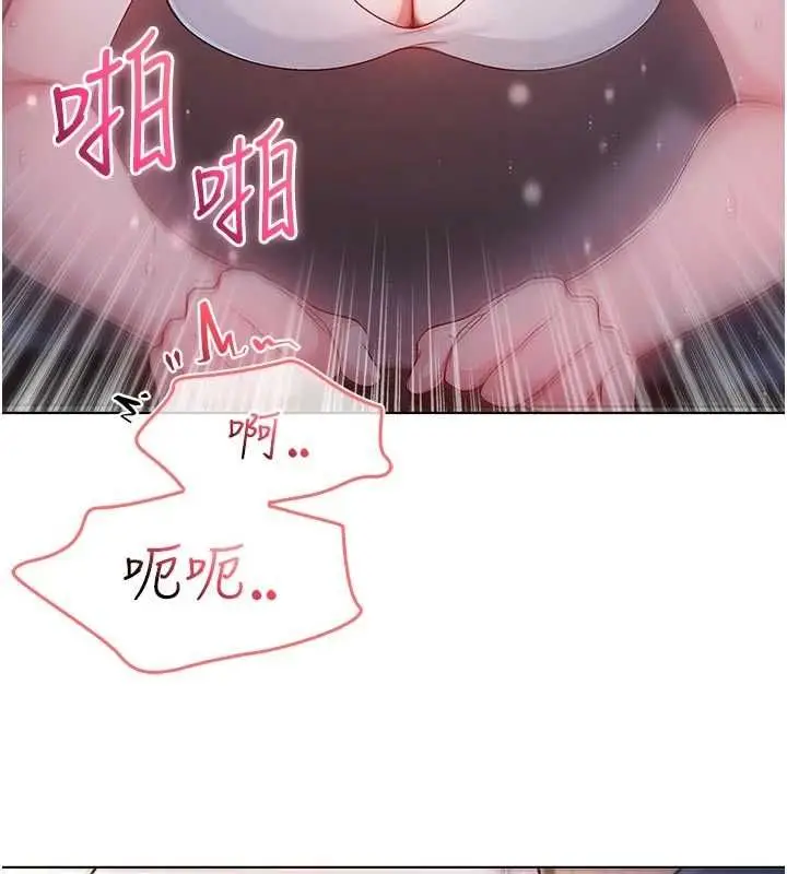 漫画《不纯吸血鬼》第19话第141张图