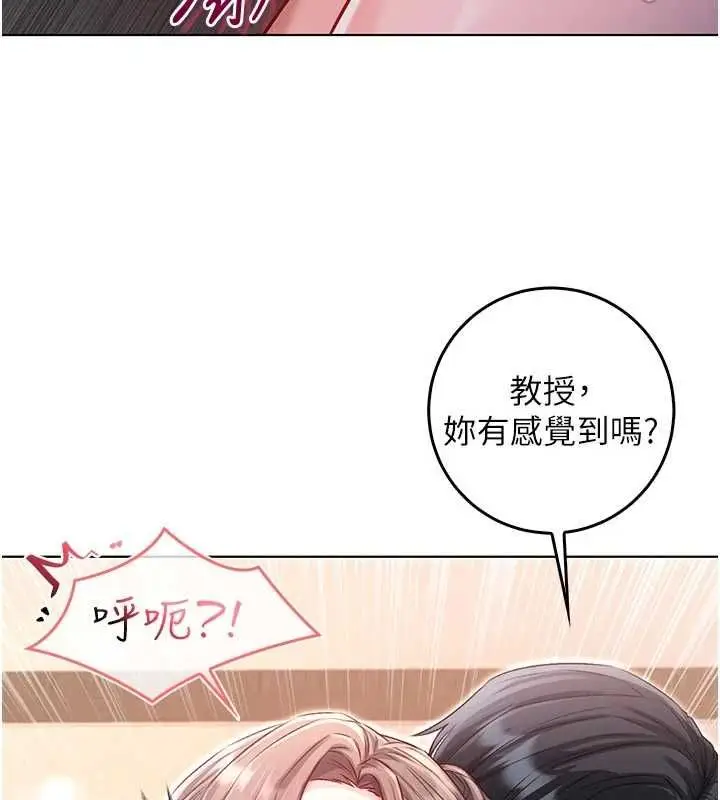 漫画《不纯吸血鬼》第19话第143张图