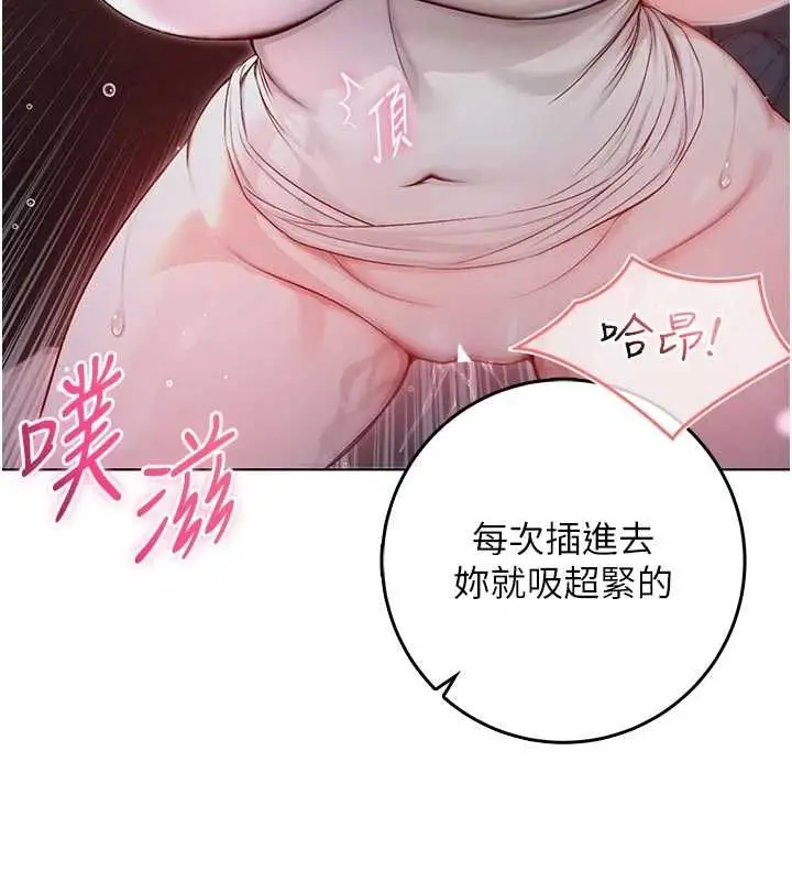 漫画《不纯吸血鬼》第19话第145张图