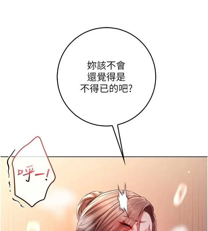 漫画《不纯吸血鬼》第19话第152张图