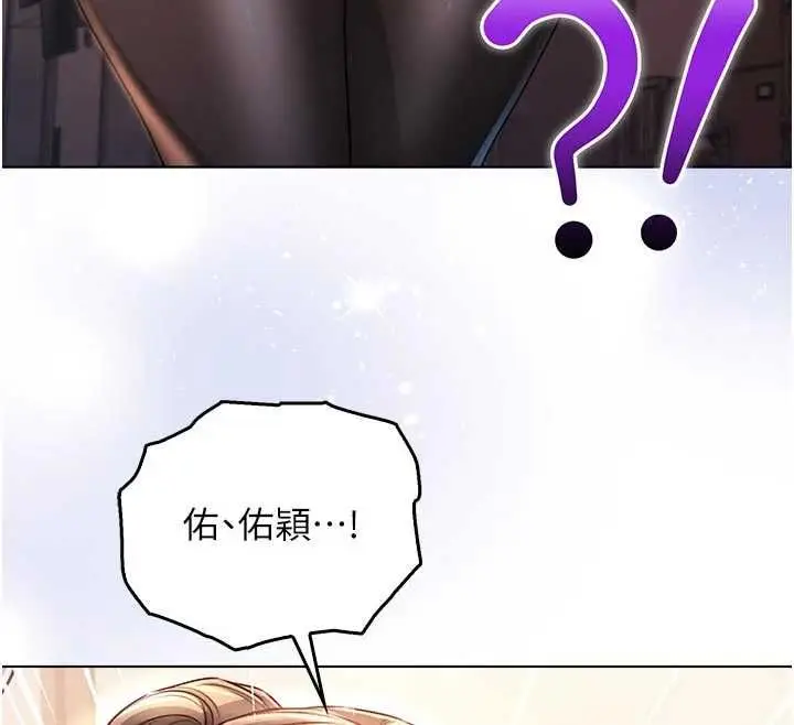 漫画《不纯吸血鬼》第19话第161张图