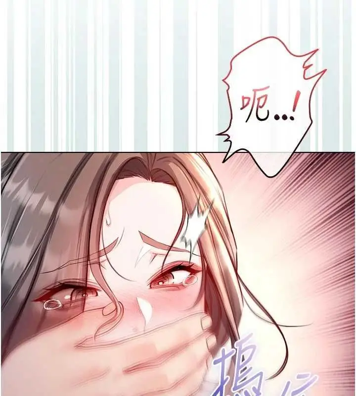 漫画《不纯吸血鬼》第19话第164张图