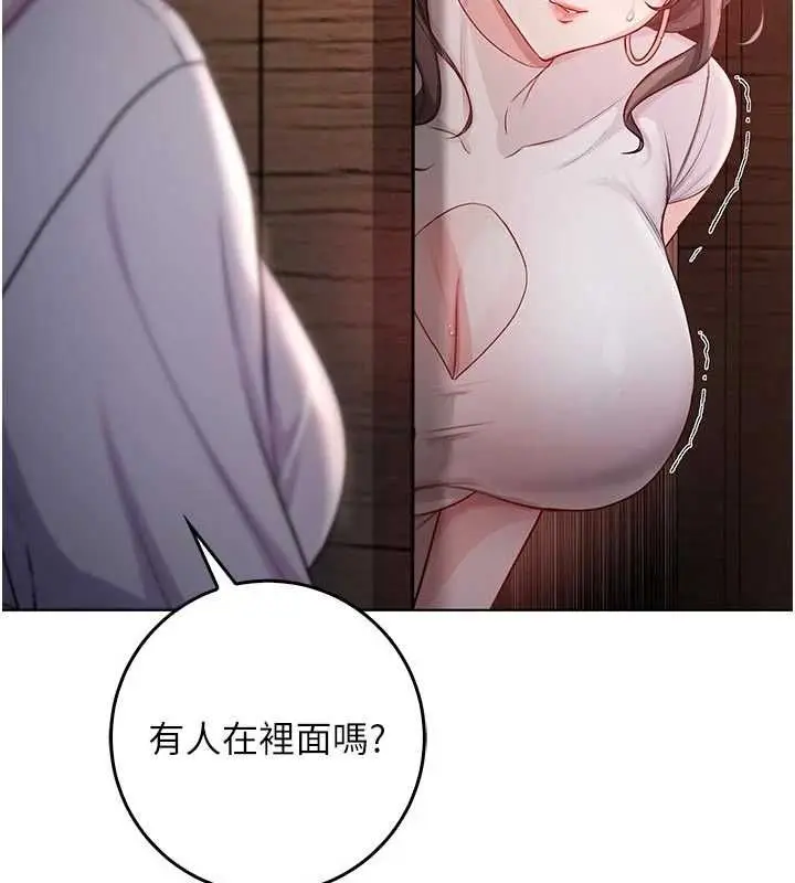 漫画《不纯吸血鬼》第19话第175张图