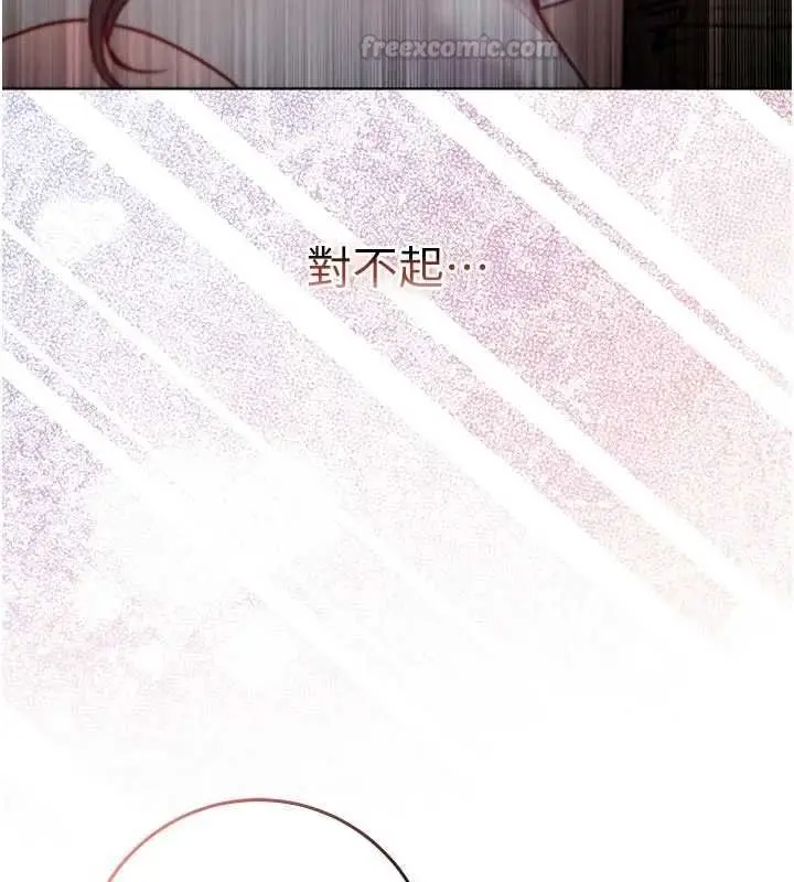 漫画《不纯吸血鬼》第19话第180张图