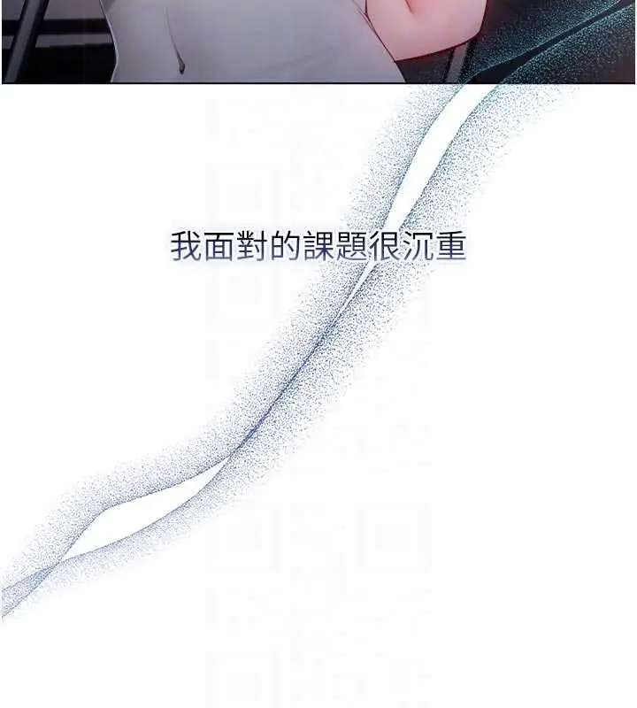 漫画《不纯吸血鬼》第19话第19张图