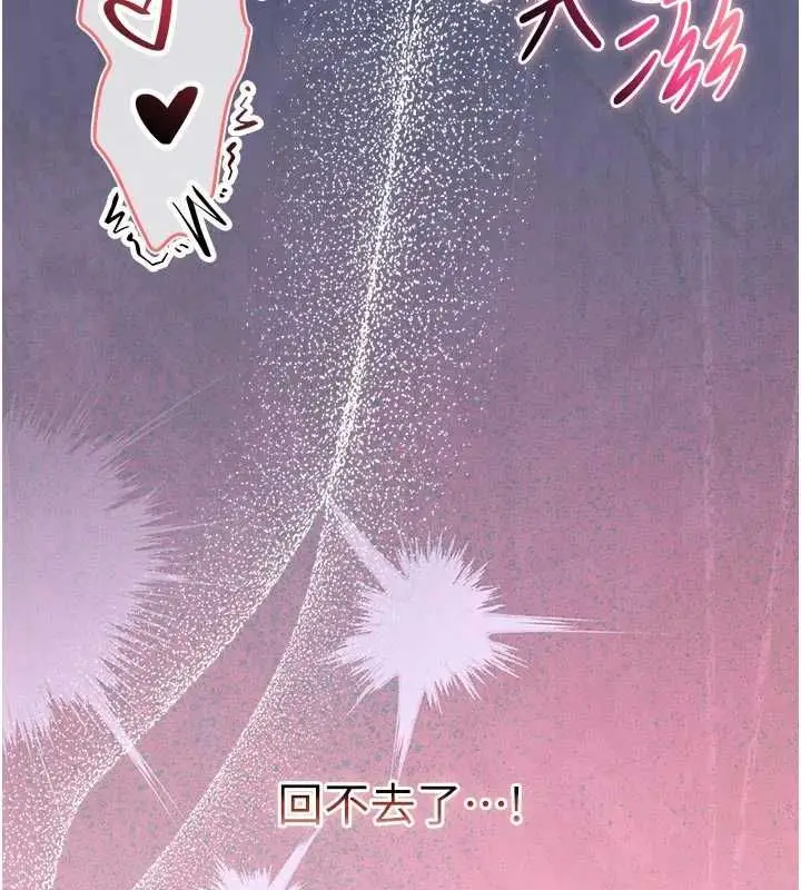 漫画《不纯吸血鬼》第19话第192张图