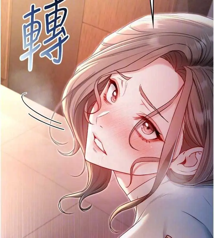漫画《不纯吸血鬼》第19话第21张图