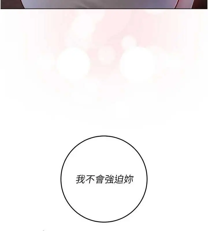 漫画《不纯吸血鬼》第19话第3张图