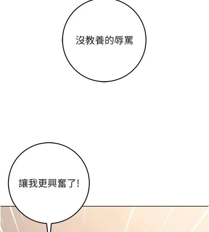 漫画《不纯吸血鬼》第19话第56张图