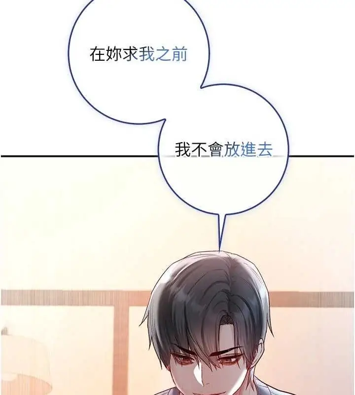漫画《不纯吸血鬼》第19话第6张图