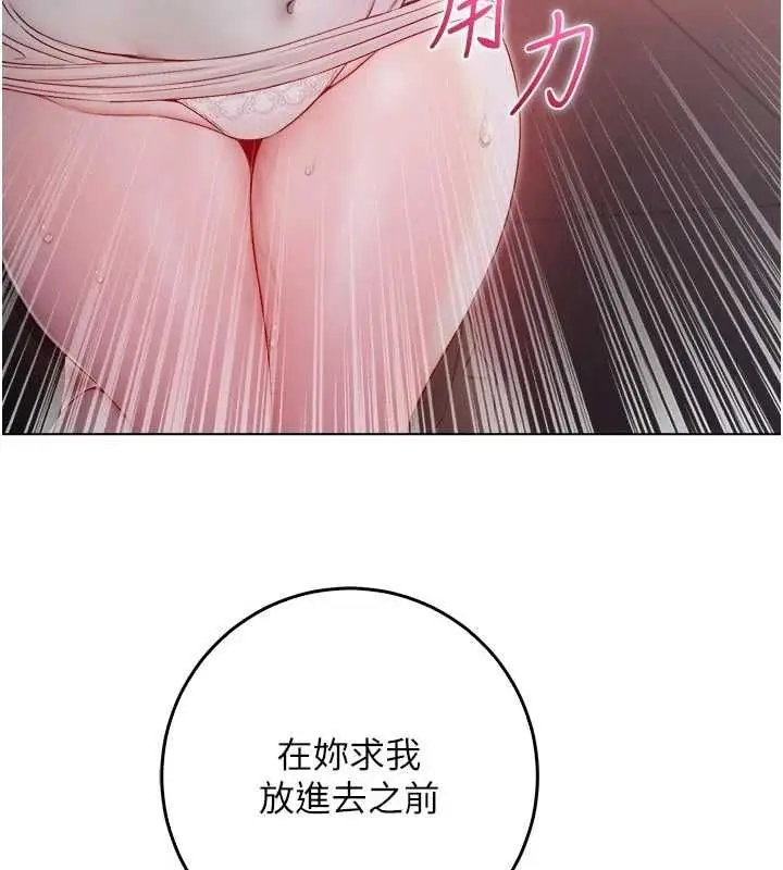 漫画《不纯吸血鬼》第19话第65张图