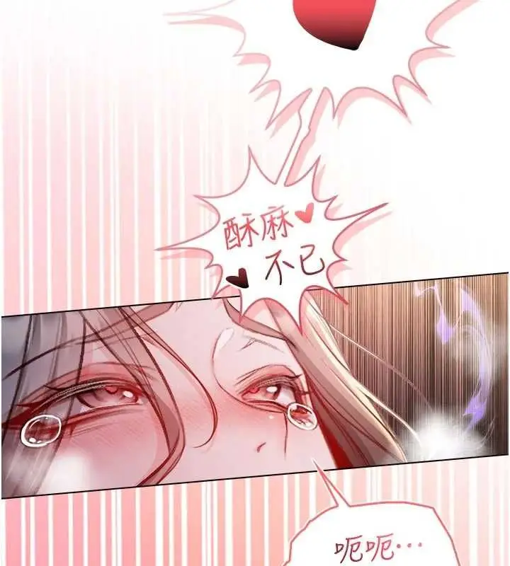 漫画《不纯吸血鬼》第19话第68张图