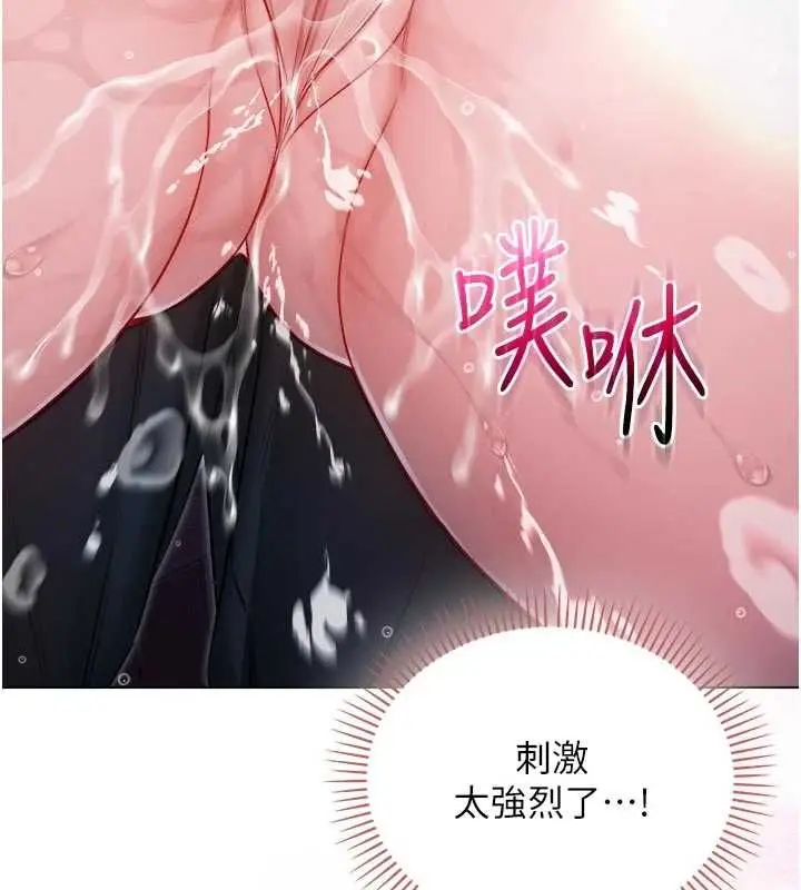 漫画《不纯吸血鬼》第19话第73张图