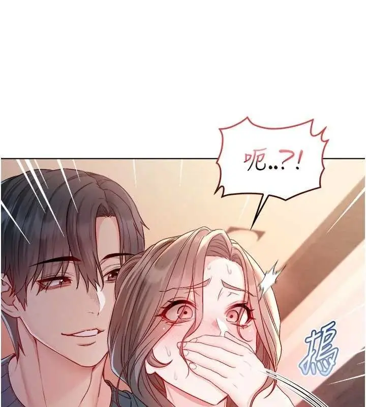 漫画《不纯吸血鬼》第19话第77张图