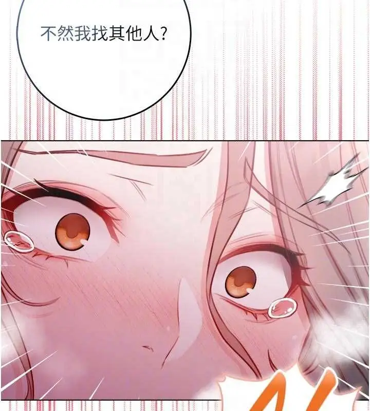 漫画《不纯吸血鬼》第19话第82张图